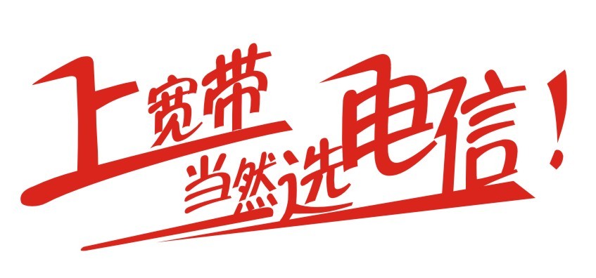 南粤通信网 - 广东领先的电信通信解决方案综合平台 全国免费咨询热线：4008-528-159 020-88888159