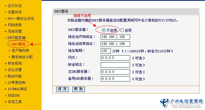 南粤通信网 - 广东领先的电信通信解决方案综合平台 全国免费咨询热线：4008-528-159 020-88888159