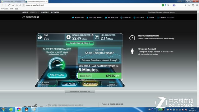上网又慢了？ 教你快速测试自家网速 